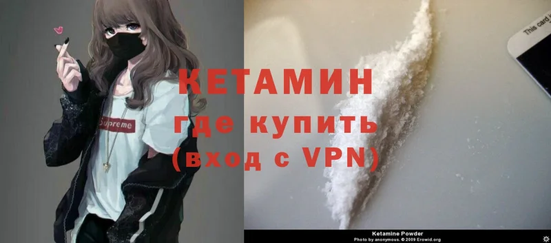 дарк нет телеграм  Серов  Кетамин ketamine 