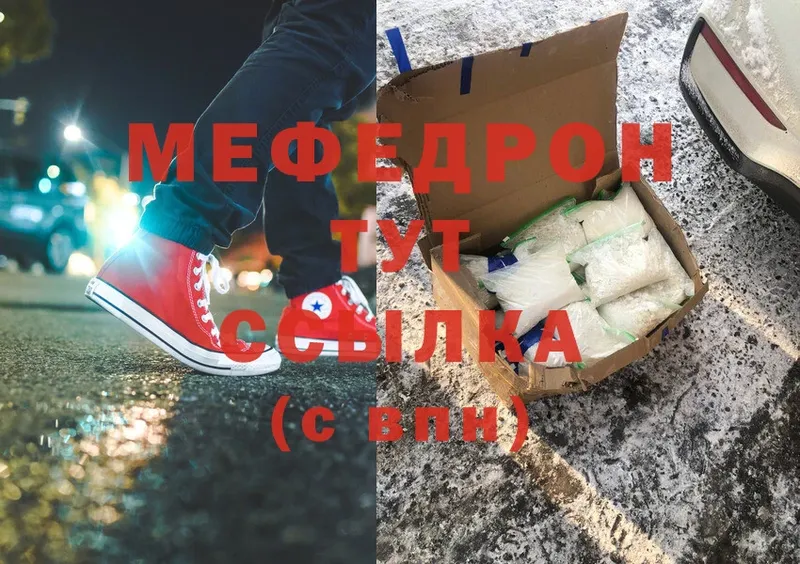 Мефедрон mephedrone  Серов 