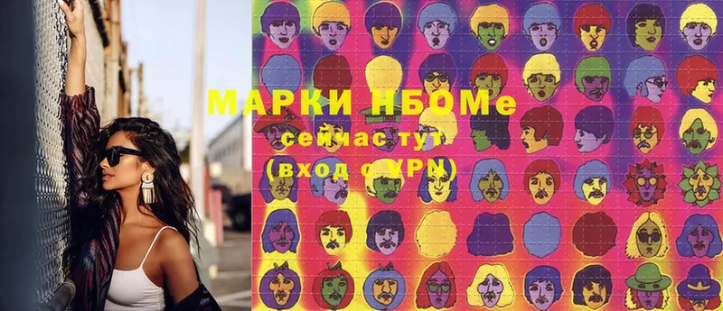 Наркотические марки 1500мкг  Серов 